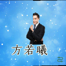 方若曦