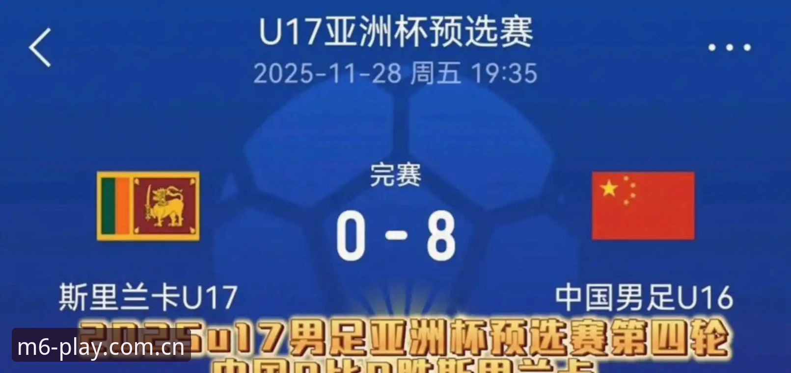 2030世界杯扩军至66队的3大影响：中国男足迎来历史性机遇